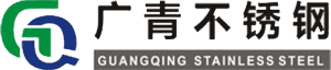 广清不锈钢有限公司