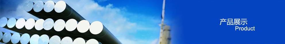 产品展示